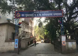 Sant Muktabai General Hospital